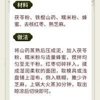 脾胃救星！从现在吃到开春，祛湿健脾、宁心安神
