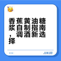 ▫️材料▫️香蕉黄油糖浆