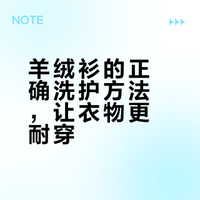 被我洗了5年的羊绒毛衣，都说比新的还显贵？