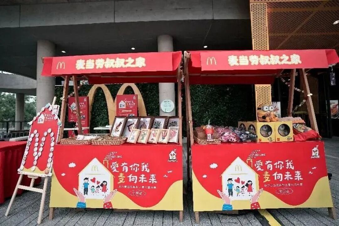 爱公益|麦当劳,用十年点亮“家以外的家”