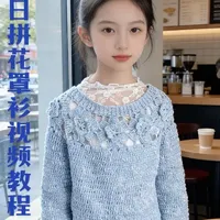 春日拼花罩衫视频教程 用线不丁手作羊绒大肚纱，视频演示尺寸为儿童尺寸，大概130尺码，是个小短款，因为我只有四团线，全部用完了，尺寸也只能这样了#钩针 #钩针教程