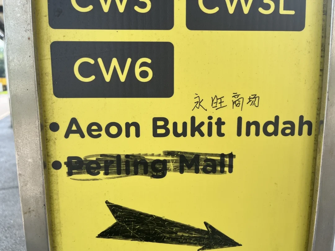 新加坡到马来西亚新山第二通道