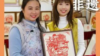 这是一项佛山独有的【国家级非遗】，用真金白银凿出来的技艺；但一度濒临失传，经过三代人的坚守才得以传承。【跟着渔村手信游顺德】，今天我们来拜访--佛山铜凿剪纸第四代传承人【蔡淑清老师】#顺德渔村 #渔村食品 #铜凿剪纸 #非遗剪纸 #非遗