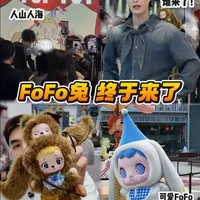 拿下FOFO兔第一套毛绒盲盒啦‼️ #大人也要玩玩具 #张哲旭  #毛绒盲盒 #潮玩开箱 #盲盒开箱