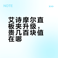 二代凭什么比一代贵几百块....