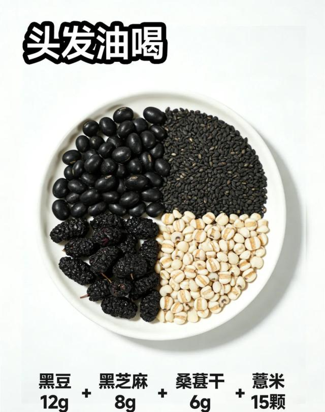 告别枯草发!6款自制养发茶,喝出乌黑蓬松秀发!