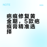 🇲🇾伤口/疤痕真的要早擦!这5款亲测有效‼️