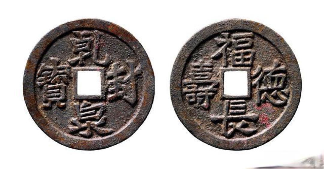 2025年国内拍卖公司古钱币成交榜TOP20