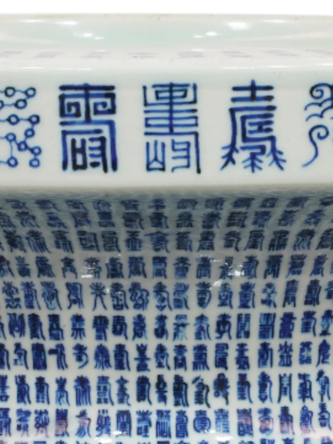 希-康熙青花萬壽字大尊-香港中文大学文物馆