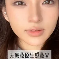 不用上粉底液的伪素颜妆，原生感满满！ #伪素颜妆 #妆教 #无底妆化妆