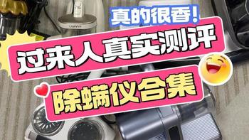 莱克吉米和小狗除螨仪哪个好点？一文揭秘谁是居家除螨王者！