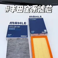 马勒滤芯质量不差于原厂滤芯，自己动手就可以更换，丰田车友又能省不少米#汽车好物推荐 #空调滤芯 #丰田