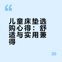 给娃装新床垫 快乐值直接拉满✨