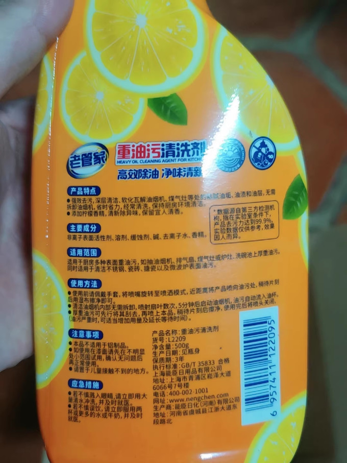 老管家厨房清洁