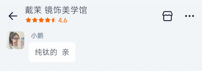 框镜