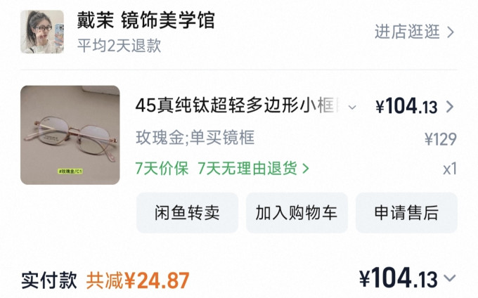 框镜