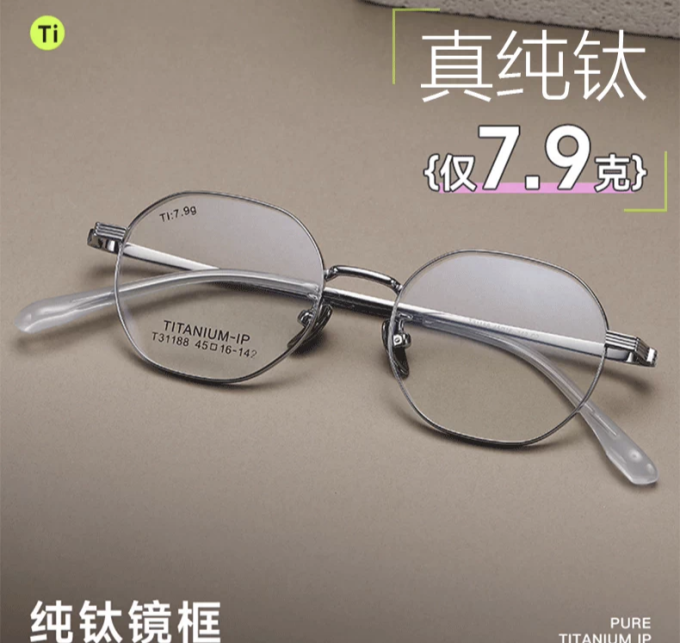 框镜
