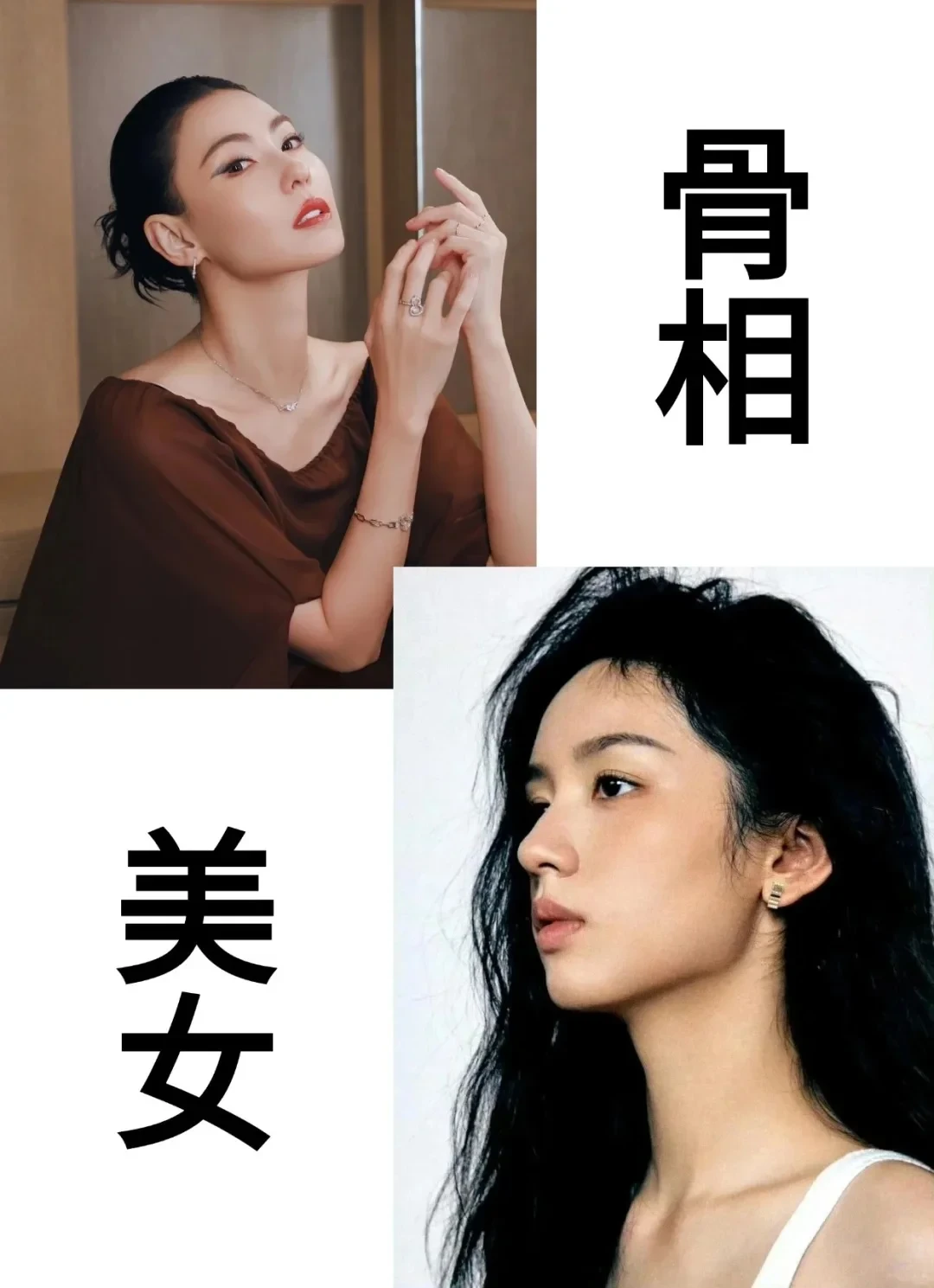 皮贴骨vs肉包骨， 差别原来这么大