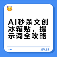 AI生成文创冰箱贴指令！含各种材质提示词