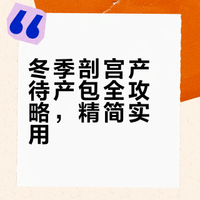 金山医院剖宫产待产包--冬季篇