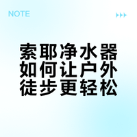 这玩意儿真好用！露营必备！