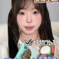 实用主义！几个小东西就可以让妆面精致立体很多 #好物种草 #学生党好物推荐 #化妆工具 #新手化妆教程 #美妆好物测评