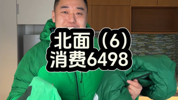 买一百万的户外服装之--TheNorthFace北面（6），这是我见过技术含量最高的羽绒服，没有之一！#AMK5050#TNF#登山#始祖鸟#穿搭