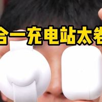 三合一充电站太卷了，跟苹果耳机一样大 功率拉满？ #AnKer  #三合一  #郝金彪 #无线充电器