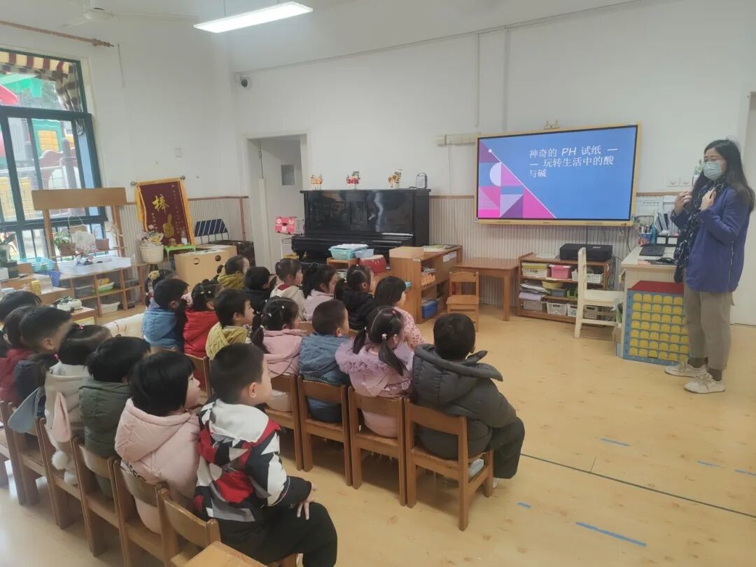 认识生活中的酸和碱 ——颛桥镇幼儿园家长进课堂活动