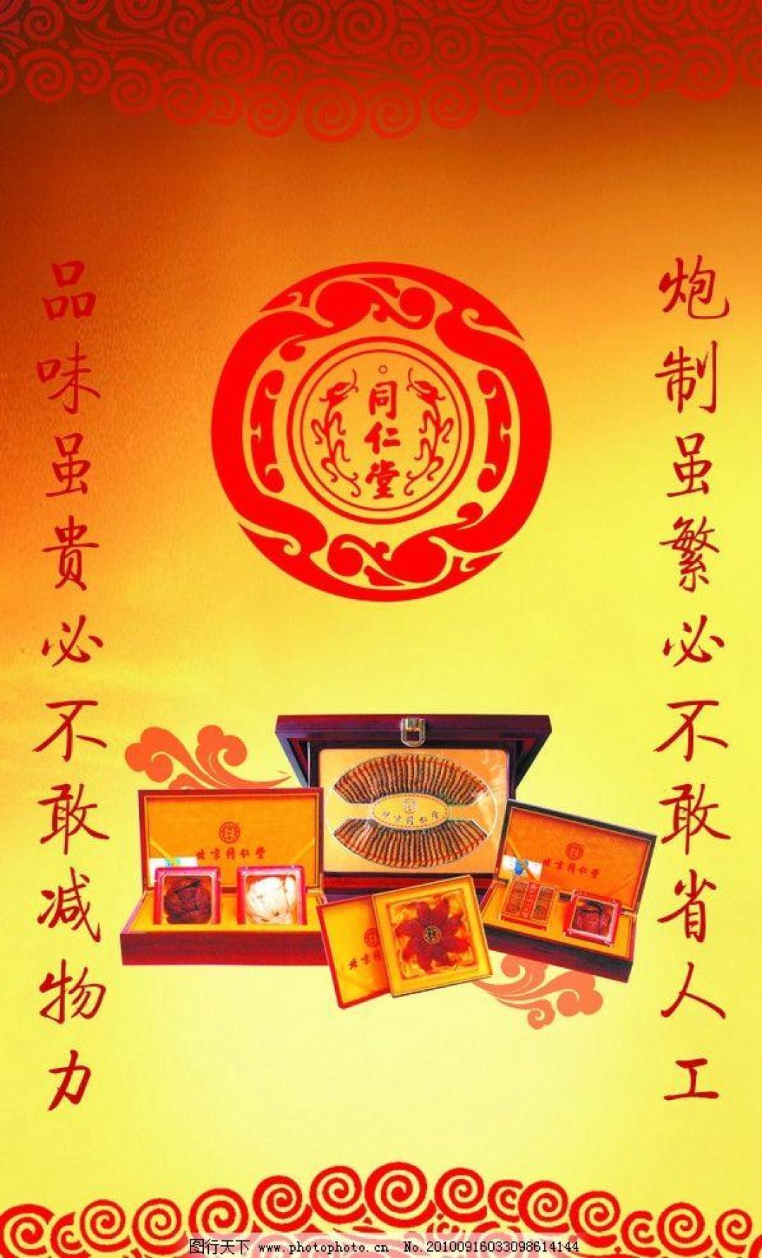 354年不倒的——同仁堂的兴衰史,是一部中国商业文明的进化简史