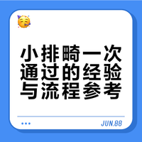 上海一妇婴小排畸通过