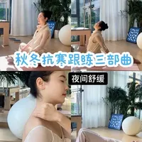 秋冬睡不好❓这些普拉提动作超管用❗️。睡前舒缓跟练版,放松身心,告别疲惫!
助你好眠到天亮
#我的健身知识分享 #创作者中心 #创作灵感
#杭州普拉提 #普拉提