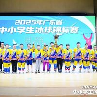 奋力征战    荣耀加冕——广州市满族小学轮滑冰球队参加省赛再获佳绩