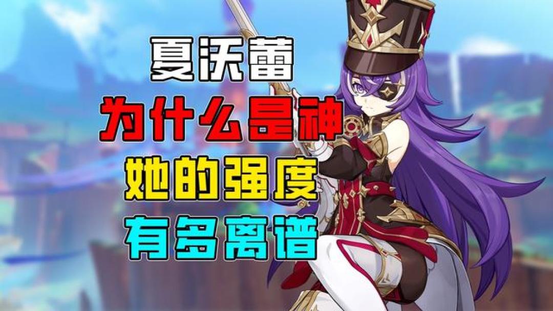 「原神」抽到必练的四星角色!练好完全不输限定五星!