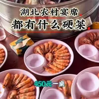 玉瓶子 #农村宴席  #湖北农村  #农村生活 #乡村味道 
农家盛宴，传统手艺，乡间酒席，传统与创新的碰撞#跟着玉瓶子的镜头逛云梦 @云梦玉瓶子（空调版） @玉瓶子