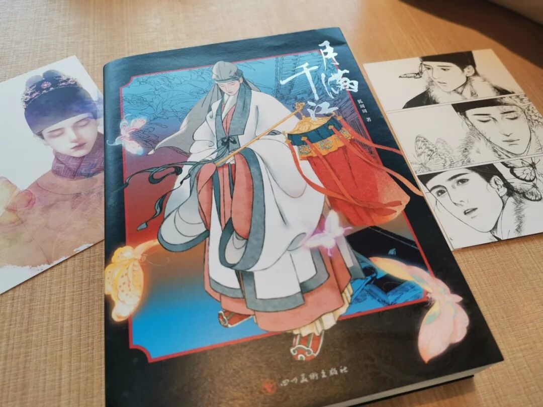 月满千江 | 国风历史漫画,莎式悲剧美学