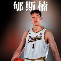 当全国的球迷焦点几乎全部集中在杨瀚森身上时，中国篮球的另一条上升曲线，正在更高、更残酷的舞台上悄然抬头。他的名字叫郇斯楠。这不是一个被包装出来的希望之星……