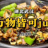 武汉一家粤菜馆,啫啫煲非常不错
