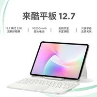 联想来酷平板12.7发布：Helio G99 + 10200mAh电池，1399元起
