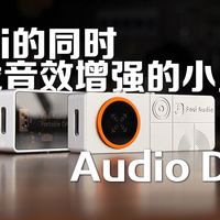 “全能型”的便携解码耳放，均衡且专业的体验。Fosi Audio DS3使用体验分享