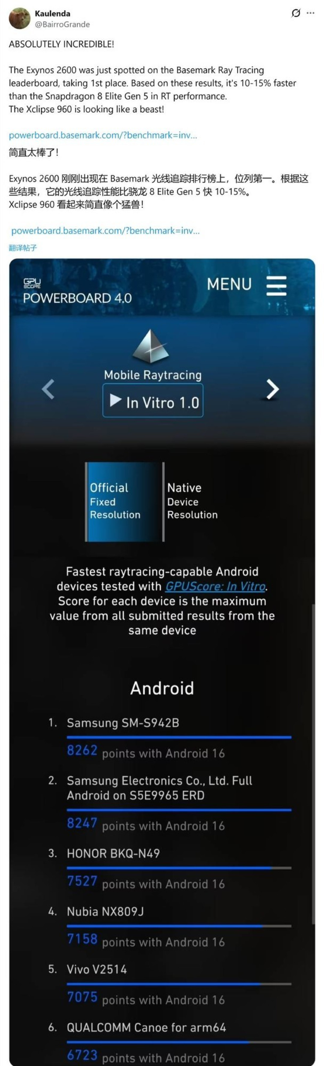 三星Exynos 2600首发2nm芯片,性能超骁龙8至尊版10%–15%