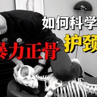 别等颈椎开始变直、反弓、钙化....才开始护颈！