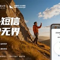 北斗短信全国商用：三大运营商全面支持，国产手机近六十款终端兼容