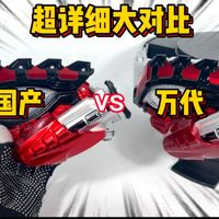 【新版】万代DX千翼vs国产CSM千翼2.0超详细大对比！？一个视频带你分辨清避免盗版！？ #小枫的玩具分享 #假面骑士Amazon #万代