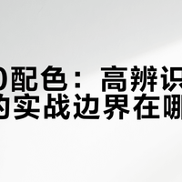 KT10鴕鳥配色：高辨识度签名鞋的实战边界在哪？结构稳定性与场地适配性成关键分水岭