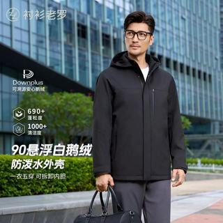 衬衫老罗北极一号｜马年新年男款三合一羽绒服，保暖省心还体面