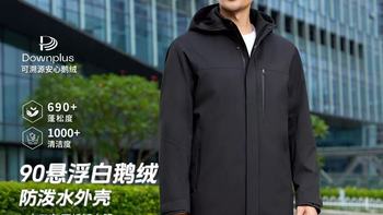 衬衫老罗北极一号｜马年新年男款三合一羽绒服，保暖省心还体面