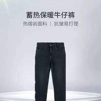 衬衫老罗出行八号加绒牛仔裤｜男生冬日保暖刚需封神✨