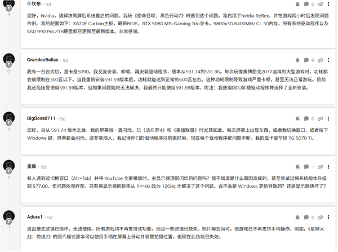 危害全球游戏PC!NVIDIA:建议紧急卸载Windows 11 KB5074109更新