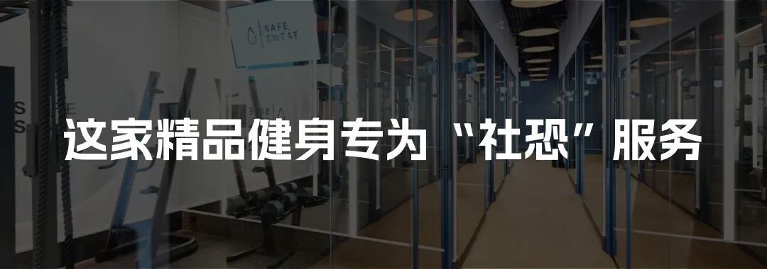 24小时无人健身房,被年轻人睡成了旅馆